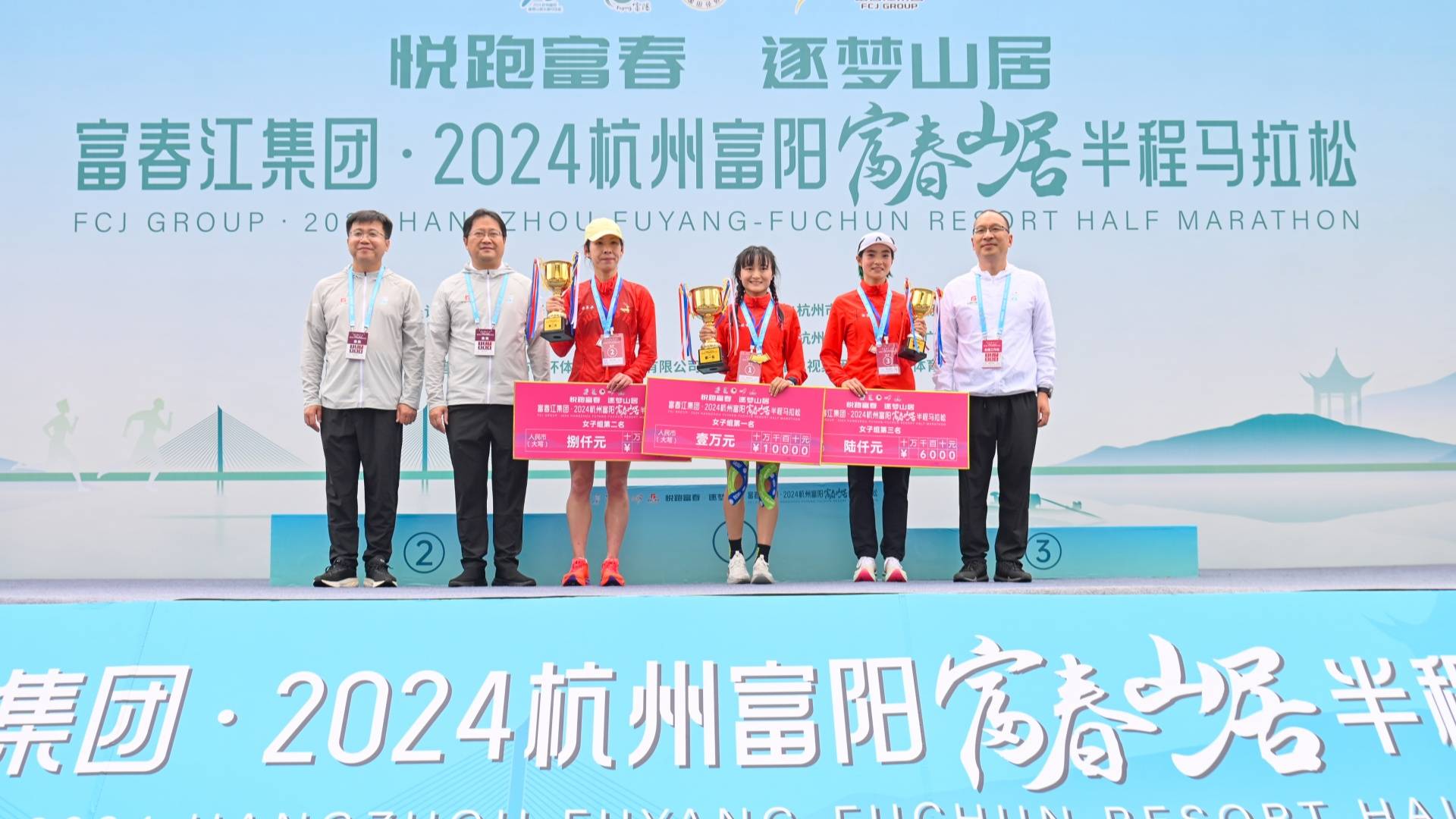 富春江集团-2024杭州富阳-富春山居半程马拉松鸣枪开跑