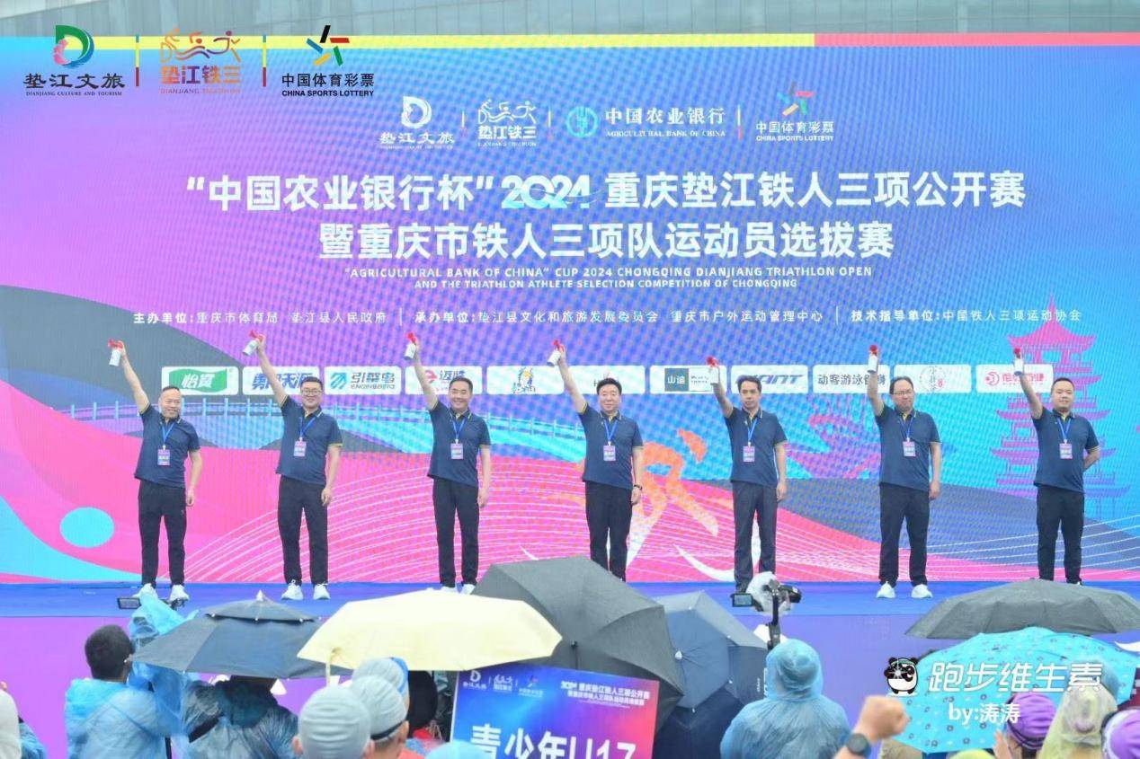 2024重庆垫江铁人三项公开赛暨重庆市铁人三项队运动员选拔赛圆满举行!