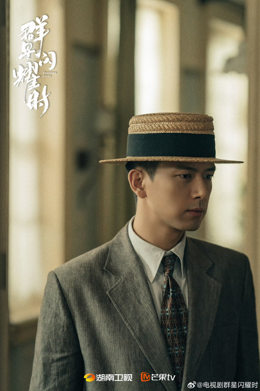 李现《群星闪耀时》《春色寄情人》双剧同播，玩转荧屏穿越