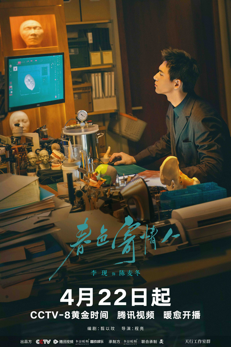 李现《群星闪耀时》《春色寄情人》双剧同播，玩转荧屏穿越