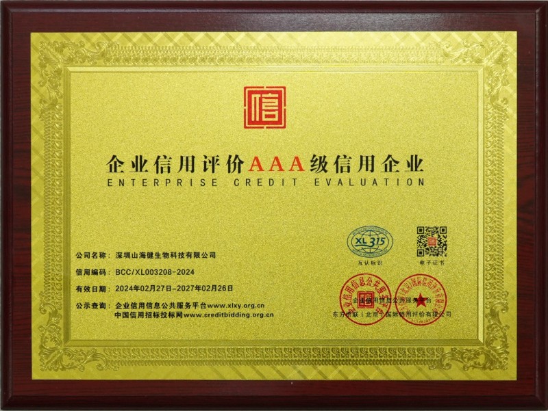 优福兮南极磷虾油：开发世界第四大资源，以科技助推深圳山海健发展