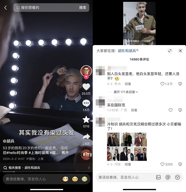 把上海时装周玩得这么溜，不得不再服一次抖音