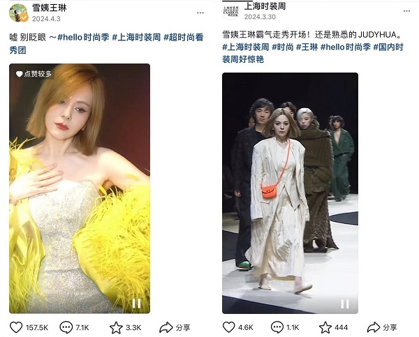 把上海时装周玩得这么溜，不得不再服一次抖音