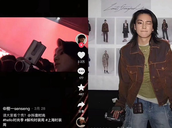 把上海时装周玩得这么溜，不得不再服一次抖音