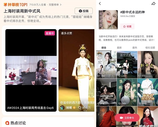 把上海时装周玩得这么溜，不得不再服一次抖音