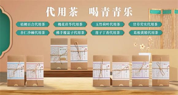 青青乐：四周年砥砺前行，筑梦药食同源新高地