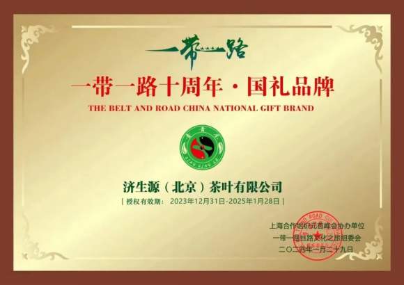 青青乐：四周年砥砺前行，筑梦药食同源新高地