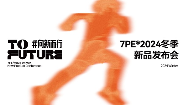 携手顶级院校北京体育大学,七波辉深化青少年专业体考装备战略