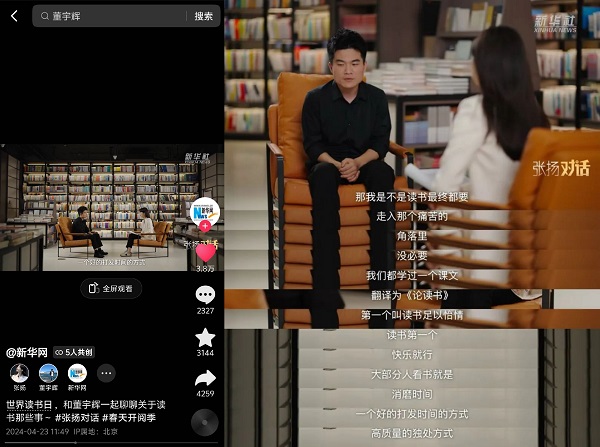 春日满书香！和董宇辉等抖音电商作者们一起，阅读越好