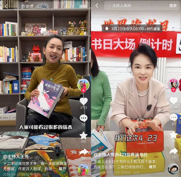 春日满书香！和董宇辉等抖音电商作者们一起，阅读越好