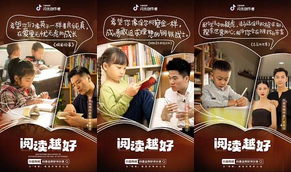 春日满书香！和董宇辉等抖音电商作者们一起，阅读越好