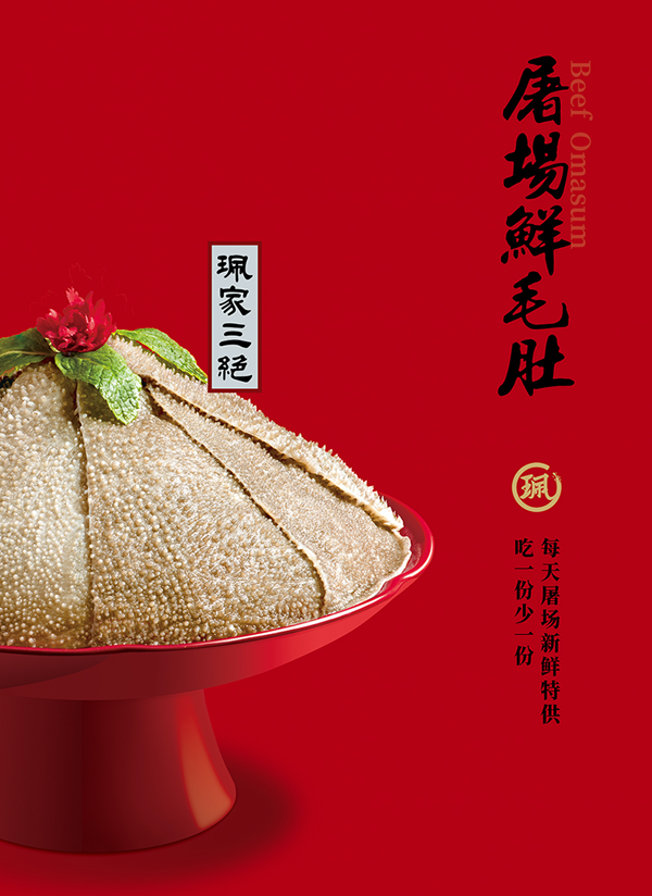 全国首家珮姐重庆火锅特许加盟店落地深圳来福士