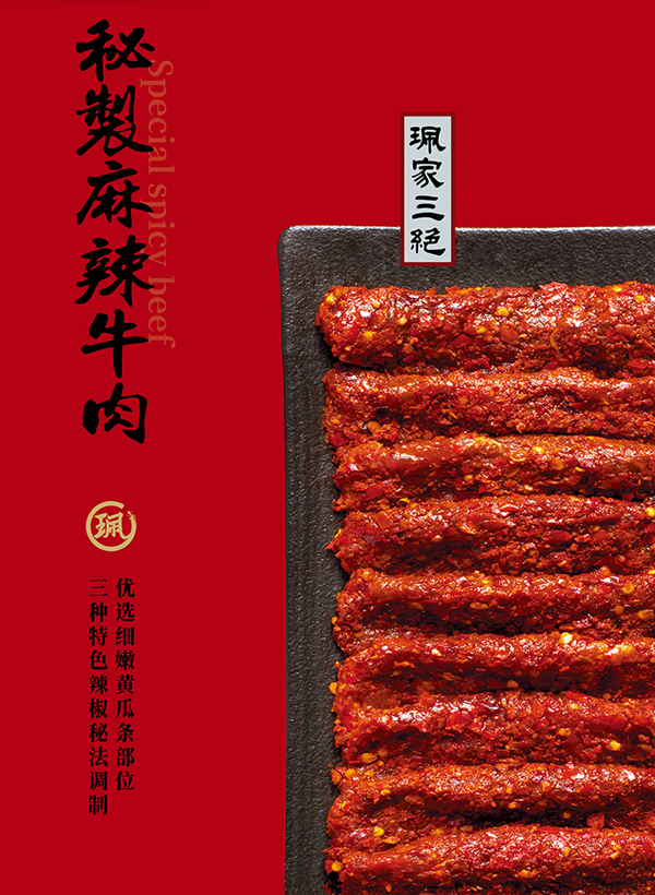 全国首家珮姐重庆火锅特许加盟店落地深圳来福士
