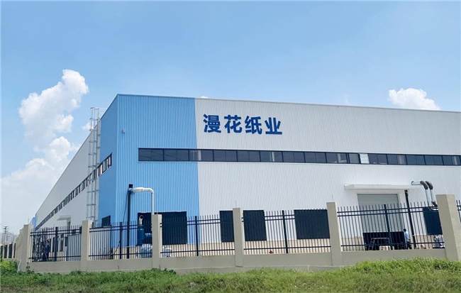 “湖北漫花纸业有限责任公司”——优质生活从细节开始