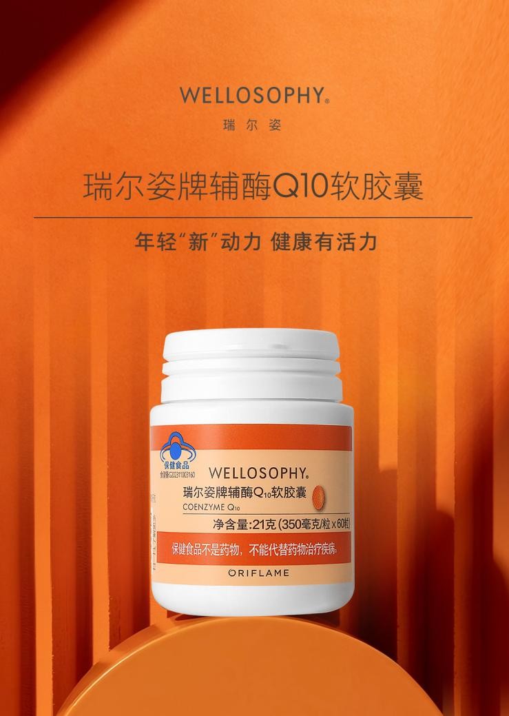 个性化健康管理成趋势，欧瑞莲瑞尔姿助力焕发健康光彩