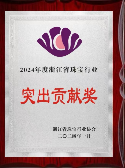 樾樾珠宝，珠光闪耀