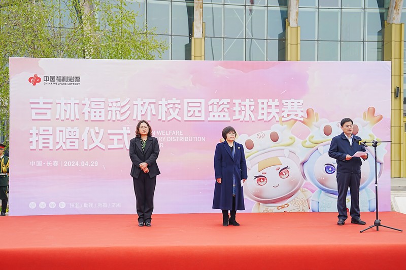 吉林福彩情暖孤儿学子，爱心捐赠传递温暖与希望