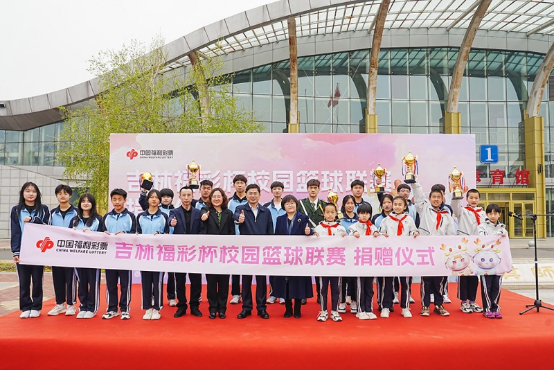 吉林福彩情暖孤儿学子，爱心捐赠传递温暖与希望
