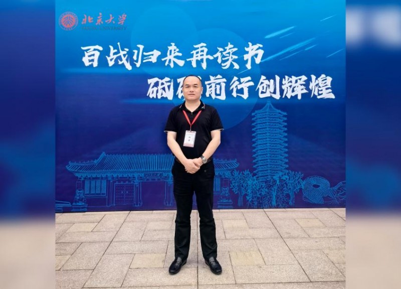 国民康健高层走进北大学习