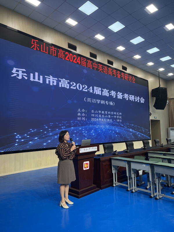 乐山一中：教研同行  精细教学