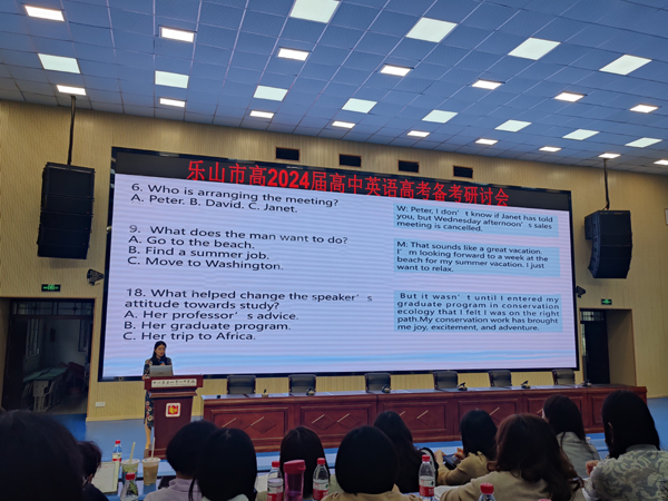 乐山一中：教研同行  精细教学