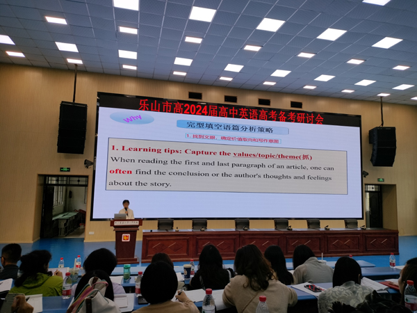 乐山一中：教研同行  精细教学