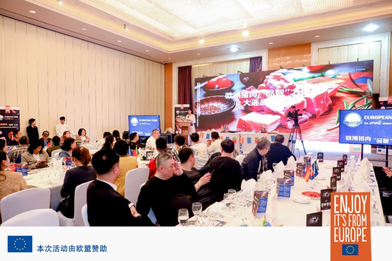 暮春宴启幕， “欧洲猪肉，'品智'之选”品鉴会在大连举行