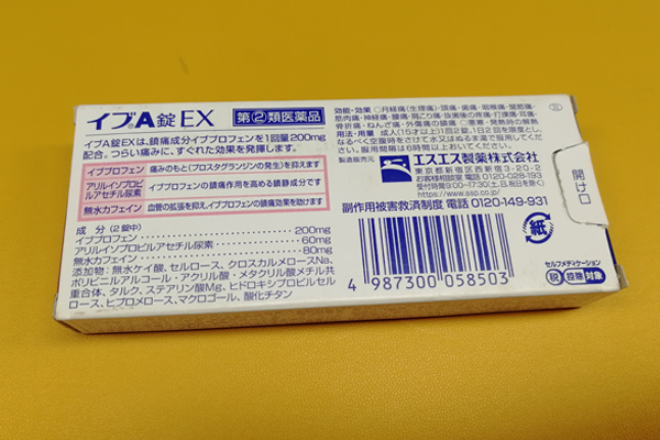 来自日本的eve止痛药，成了我生理期的温柔守护者
