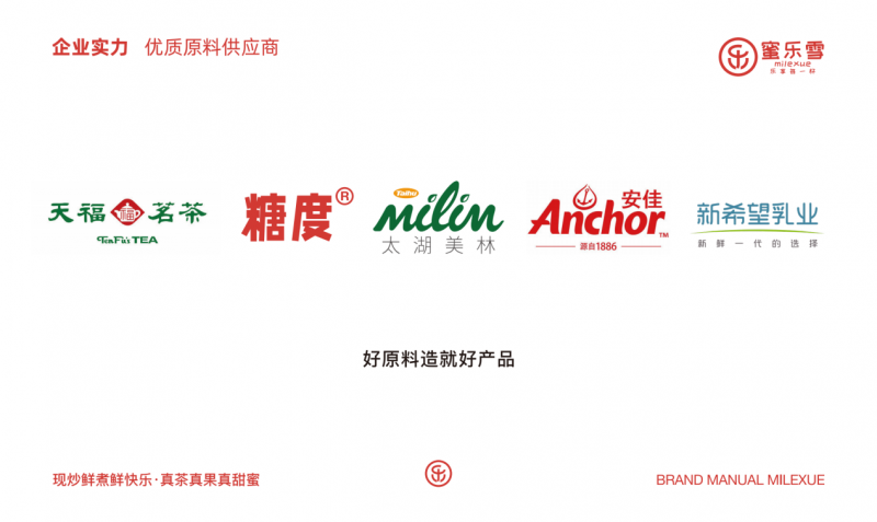 新锐茶饮品牌“蜜乐雪”盛大发布,掀起高品质茶饮新浪潮