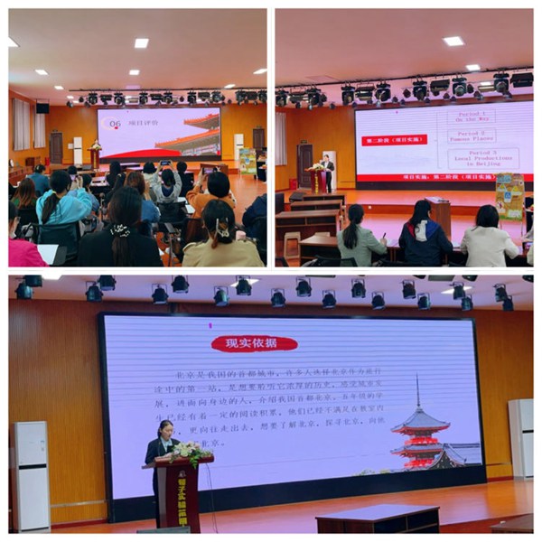 悟素养之真，探项目之道——邯郸市丛台区荀子实验第四小学项目化实验校协同二组交流探讨