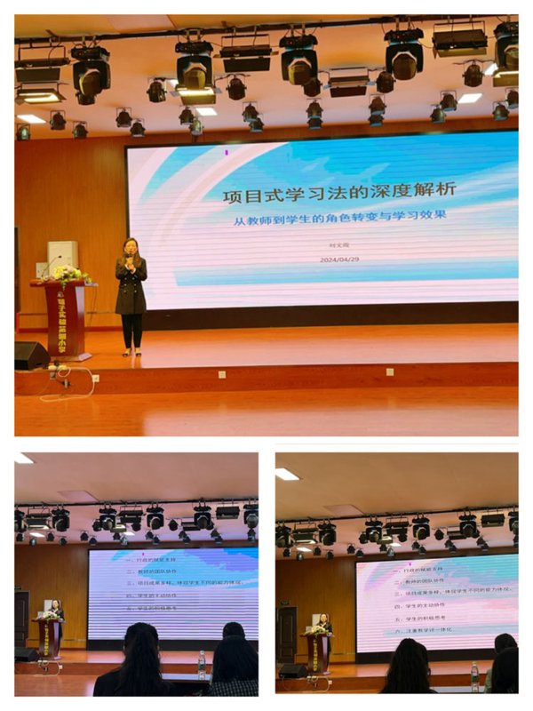 悟素养之真，探项目之道——邯郸市丛台区荀子实验第四小学项目化实验校协同二组交流探讨