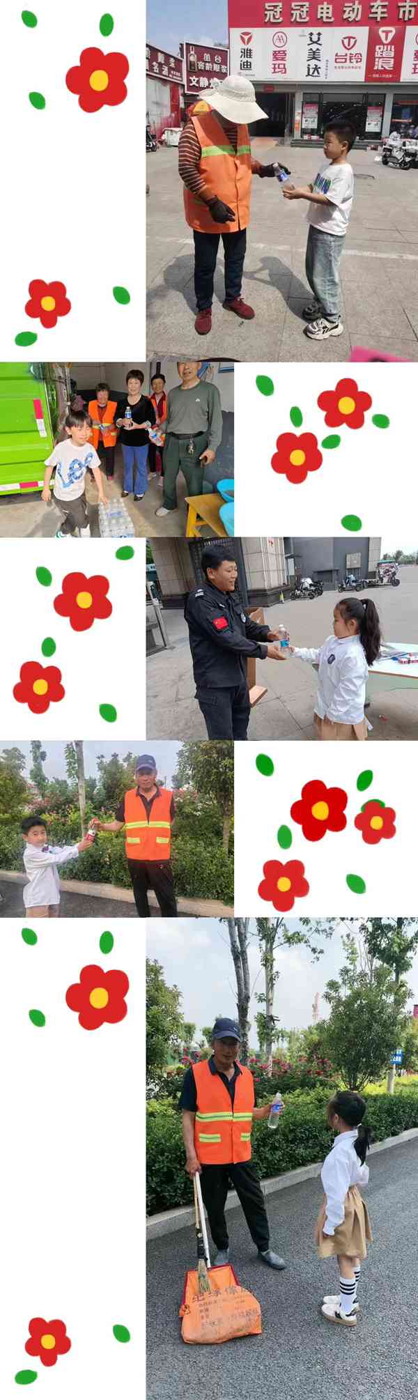 致敬最平凡的人——邯郸市丛台区荀子实验第三小学致敬最美劳动者活动