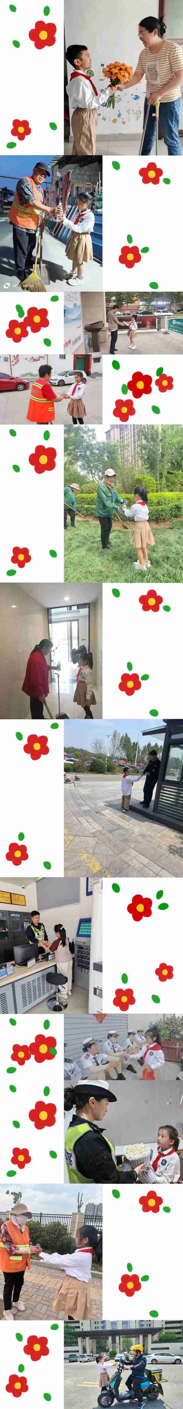 致敬最平凡的人——邯郸市丛台区荀子实验第三小学致敬最美劳动者活动