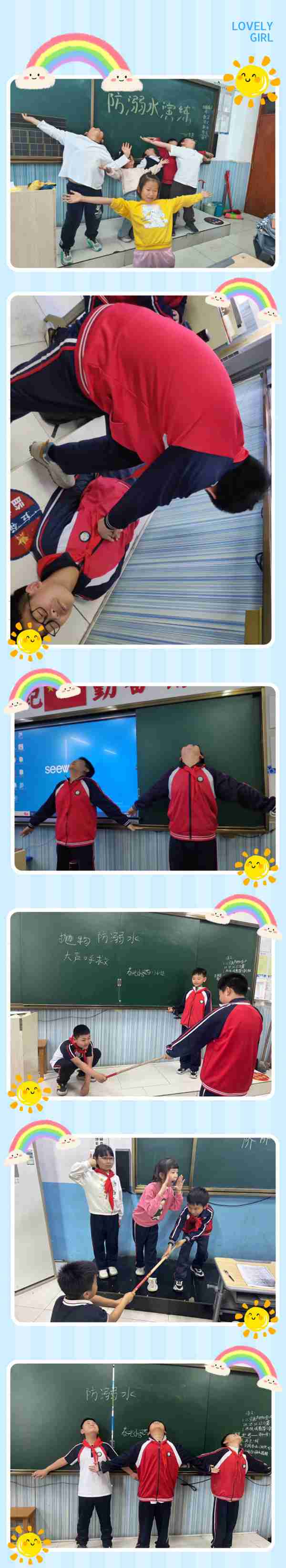 邯郸市丛台区春光小学防溺水自救施救技能培训