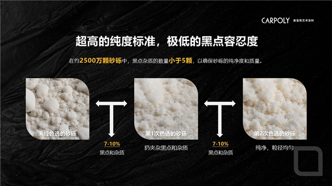 王牌上新!嘉宝莉晶钻彩·月石正式上市