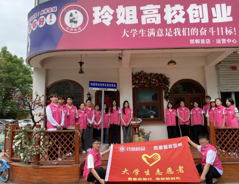 弘扬志愿精神 彰显大学生担当 青春是我们的名片 服务是我们的志愿