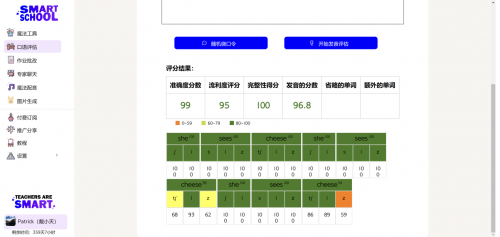 AI赋能英语老师,SmartSchool.chat引领教学新方式!