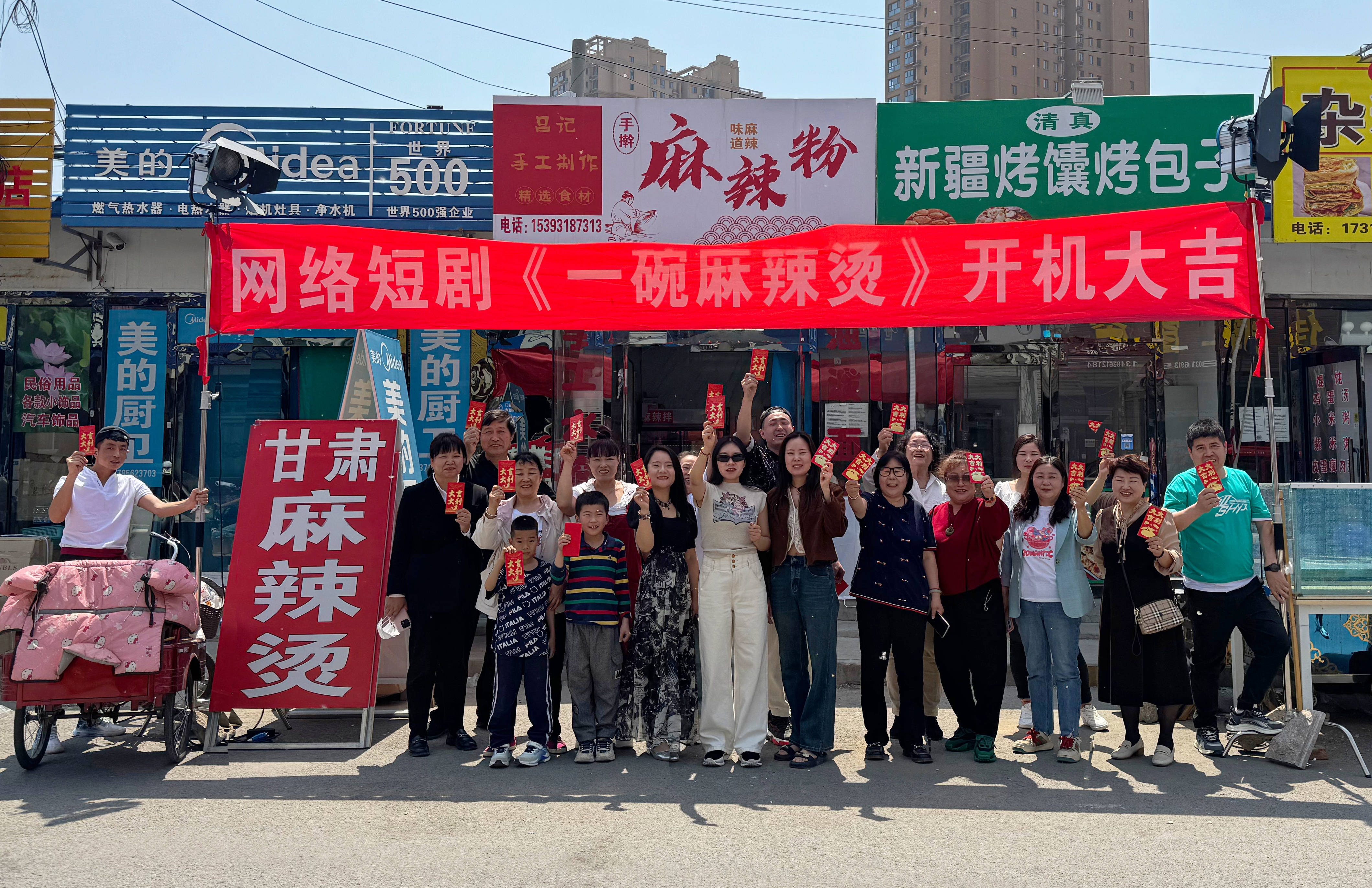 网络短剧《一碗麻辣烫》在京开机 由单磊编剧并执导