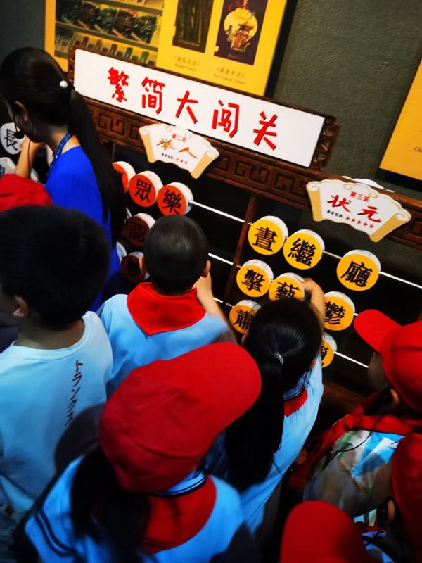 行走字里行间 探秘汉字之趣——邯郸市丛台区连城小学二年级走进中国文字博物馆