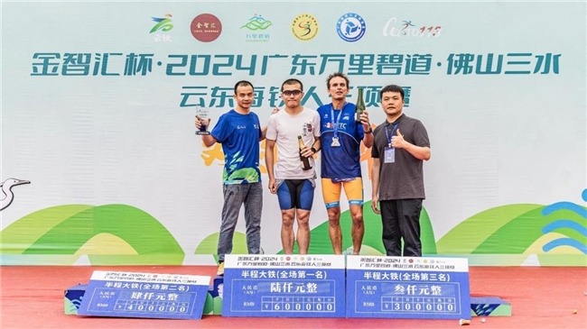今年全省首场铁人三项比赛在云东海顺利完赛!