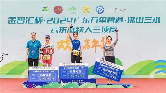 今年全省首场铁人三项比赛在云东海顺利完赛!