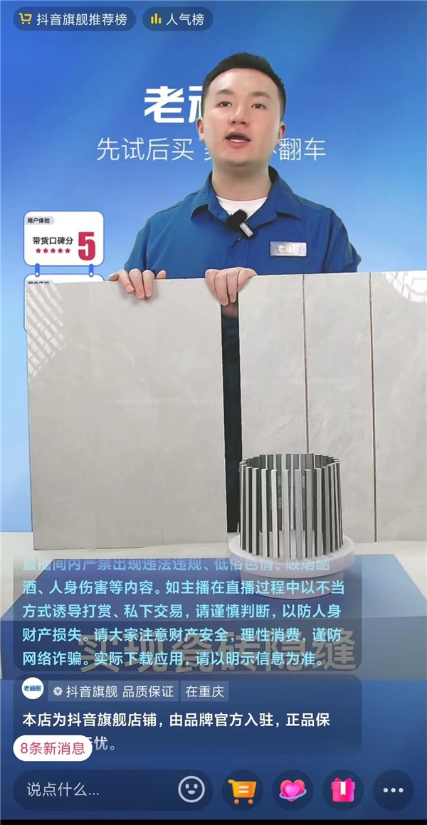 美缝剂品牌:老顽固荣膺美缝行业“优秀品牌”,品质卓越引领市场