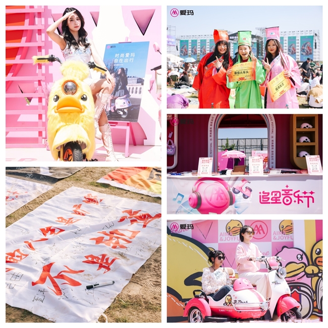 “音”你而来，享你所“爱”——爱玛追星星尚马蹄音乐节徐州站火爆开麦 