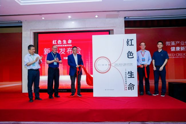 走进专著《红色生命》:解锁虾青素健康密码