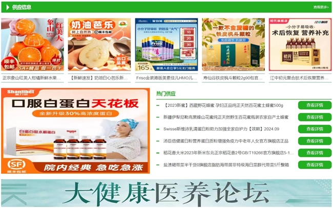 大健康养生行业平台上线 打造健康产业黄金时代 