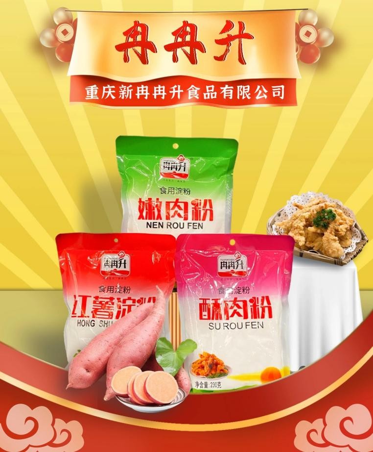 高品质 真百搭 重庆新冉冉升粉丝家族就是这么巴适