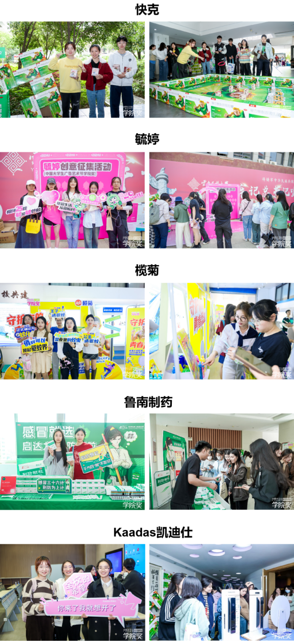 2024春季创意星球大讲堂圆满收官，16万学子联动引爆创意热潮！