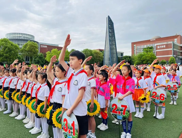 成都医学院附属小学举行2024年春季运动会