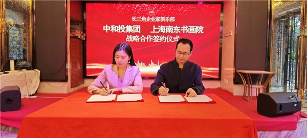 长三角企业家共聚《五四青年节，情智能量》联谊会，共话新征程新起点新高度
