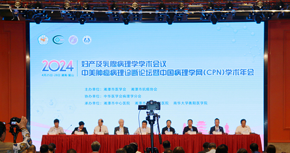 “大咖”云集，这场病理学术会议超“燃”！